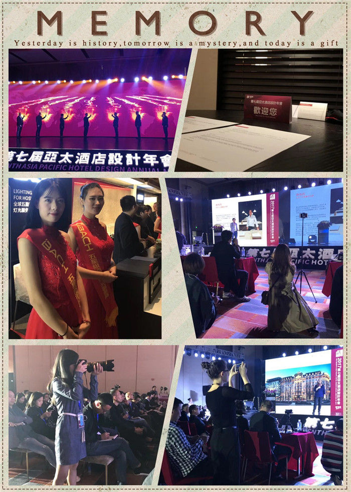2017亞太酒店之設(shè)計年會現(xiàn)場