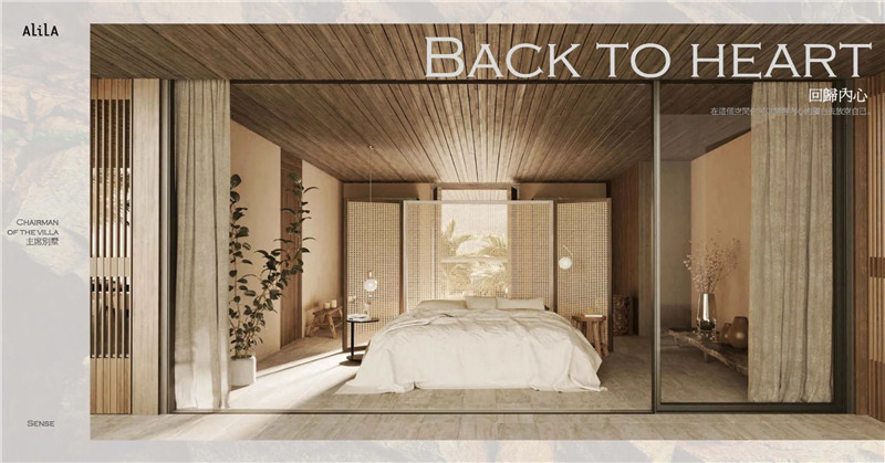 CCD：珠海東澳島阿麗拉度假酒店設計效果圖